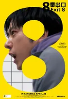 Hachiban Deguchi Poster