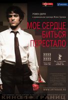 De battre mon coeur s&#039;est arr&ecirc;t&eacute; - Russian Movie Poster (xs thumbnail)