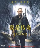 I Am Legend - Chinese Movie Cover (xs thumbnail)