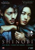 Shinobi - French DVD movie cover (xs thumbnail)