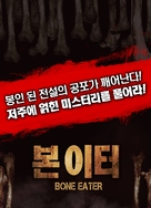 Bone Eater - South Korean Movie Poster (xs thumbnail)