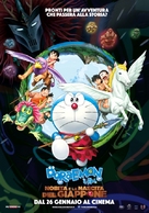 Eiga Doraemon: Shin Nobita no Nippon tanjou - Italian Movie Poster (xs thumbnail)