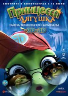 The Frog Kingdom 2: Sub-Zero Mission - Russian Movie Poster (xs thumbnail)