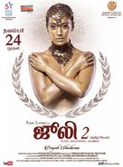 Julie 2 - Indian Movie Poster (xs thumbnail)