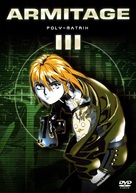 Armitage III: Poly Matrix - German DVD movie cover (xs thumbnail)