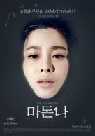 Madonna - South Korean Movie Poster (xs thumbnail)