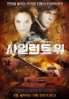 Der stille Berg - South Korean Movie Poster (xs thumbnail)