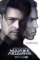 &quot;Almost Human&quot; - Ukrainian Movie Poster (xs thumbnail)