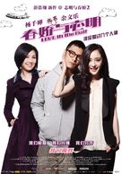 Love in the Buff - Chinese Movie Poster (xs thumbnail)