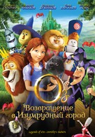 Legends of Oz: Dorothy&#039;s Return - Russian DVD movie cover (xs thumbnail)