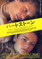 Hjartasteinn - Japanese Movie Poster (xs thumbnail)