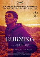 Barn Burning - Spanish Movie Poster (xs thumbnail)