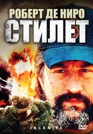 Jacknife - Russian Movie Cover (xs thumbnail)