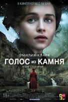 Voice from the Stone - Russian Movie Poster (xs thumbnail)
