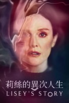 &quot;Lisey&#039;s Story&quot; - Chinese Movie Cover (xs thumbnail)