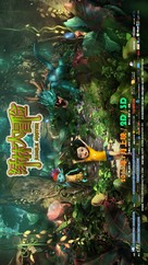 Shou Hu Zhe Sen Lin - Chinese Movie Poster (xs thumbnail)