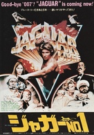 Jaguar Lives! - Japanese Movie Poster (xs thumbnail)