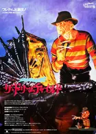 A Nightmare on Elm Street 5: The Dream Child Poster