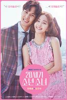 &quot;20-Se-gi So-nyeon-so-nyeo&quot; - South Korean Movie Poster (xs thumbnail)