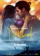 Delibal - German Movie Poster (xs thumbnail)