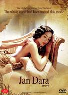 Jan Dara - South Korean Movie Cover (xs thumbnail)