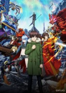 Monster Strike The Movie: Sora no Kanata -  Key art (xs thumbnail)