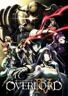 &quot;Overlord&quot; - Japanese Movie Poster (xs thumbnail)
