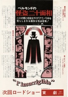 L&#039;incorrigible - Japanese Movie Poster (xs thumbnail)