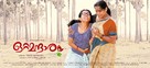 Ottamantharam - Indian Movie Poster (xs thumbnail)