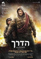 The Road - Israeli Movie Poster (xs thumbnail)