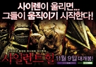 Silent Hill - South Korean poster (xs thumbnail)