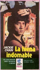 Xiao quan guai zhao - Argentinian Movie Cover (xs thumbnail)