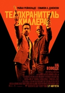 The Hitman&#039;s Bodyguard - Russian Movie Poster (xs thumbnail)