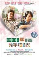 Break Up 100 - Singaporean Movie Poster (xs thumbnail)