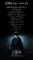 The Boy - South Korean Movie Poster (xs thumbnail)