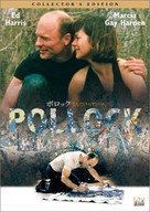 Pollock - Japanese DVD movie cover (xs thumbnail)