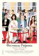 Rifkin&#039;s Festival - Russian Movie Poster (xs thumbnail)