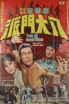 Ba da men ban - Chinese Movie Poster (xs thumbnail)