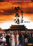 Wong Fei Hung ji saam: Si wong jaang ba - South Korean DVD movie cover (xs thumbnail)