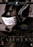 Casshern - Danish Movie Cover (xs thumbnail)