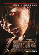 [REC] 4: Apocalipsis - Hong Kong Movie Poster (xs thumbnail)