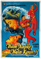 Hum Aapke Hain Koun...! - Indian Movie Poster (xs thumbnail)