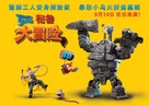 Las aventuras de Tadeo Jones - Chinese Movie Poster (xs thumbnail)