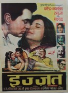 Izzat - Indian Movie Poster (xs thumbnail)