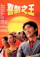 Hei kek ji wong - Hong Kong DVD movie cover (xs thumbnail)