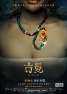 Golden Doll - Chinese Movie Poster (xs thumbnail)