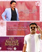 Luv Ki Arrange Marriage - Indian Movie Poster (xs thumbnail)