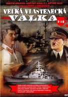 The Unknown War - Czech Movie Cover (xs thumbnail)