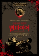 Der Vampir auf der Couch - South Korean Movie Poster (xs thumbnail)