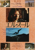 El sur - Japanese Movie Poster (xs thumbnail)